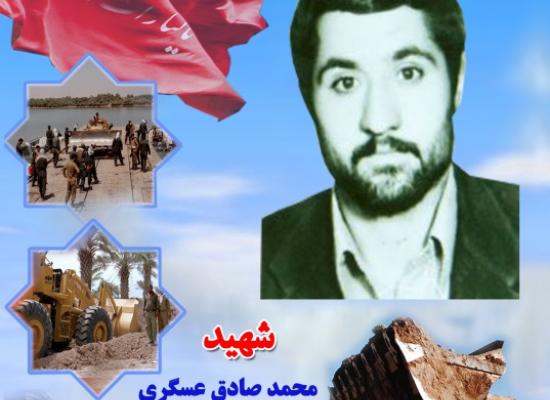 محمدصادق عسگری