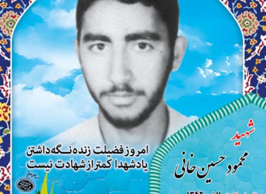 محمود حسینخانی