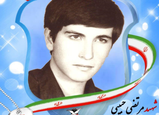 مرتضی حبیبی
