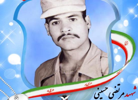 مرتضی حسینی