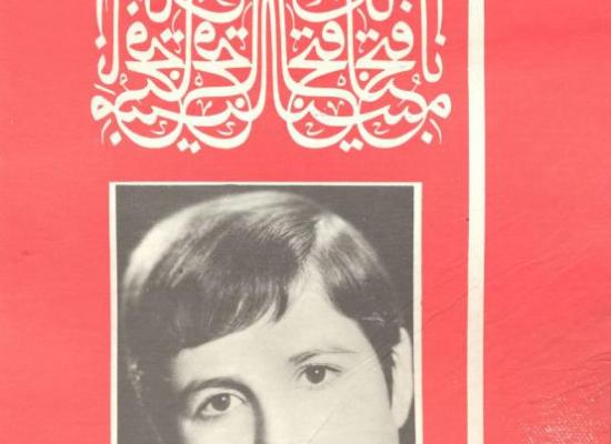 مرتضی عطیفه کمال آبادی