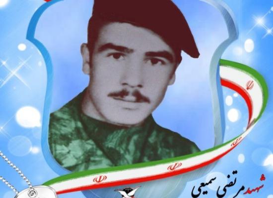 مرتضی سمیعی