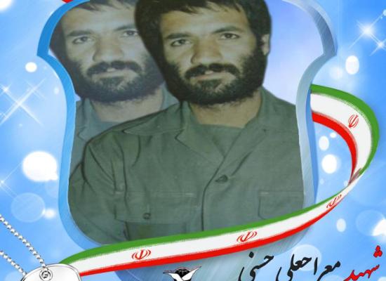 معراجعلی حسنی