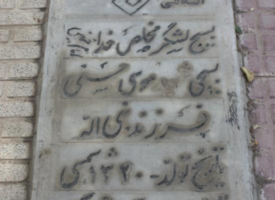 موسی حسنی