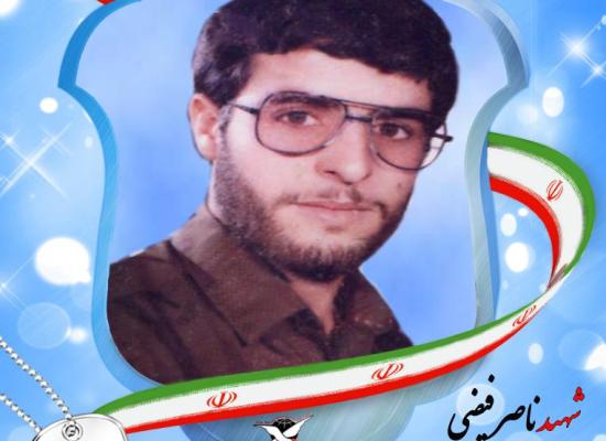 ناصر فیضی