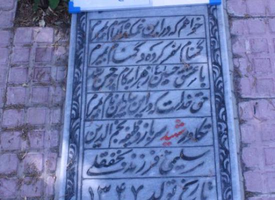 نجم الدین سلیمی