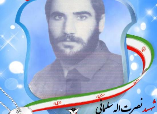 نصرت الله سلیمانی چقاسیاهی