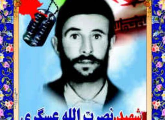 نصرت الله عسگری