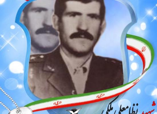 نظامعلی ملکی