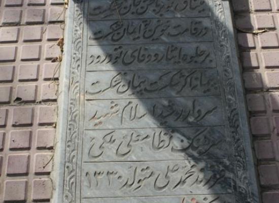 نظامعلی ملکی