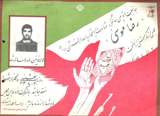 رضا موسی