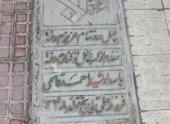 احمد قاسمی
