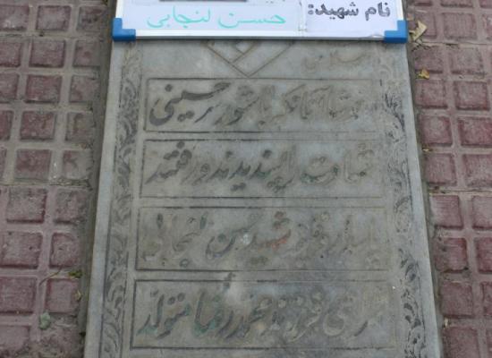 حسن لنجابی شراهی