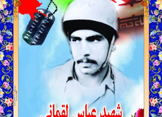 عباس لقمانی خندابی