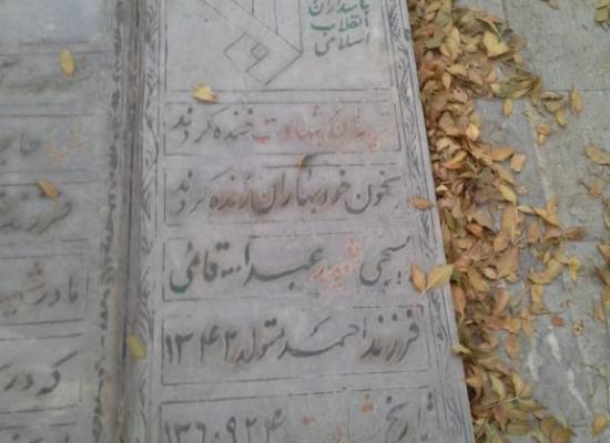 عبدالله قایمی زاده