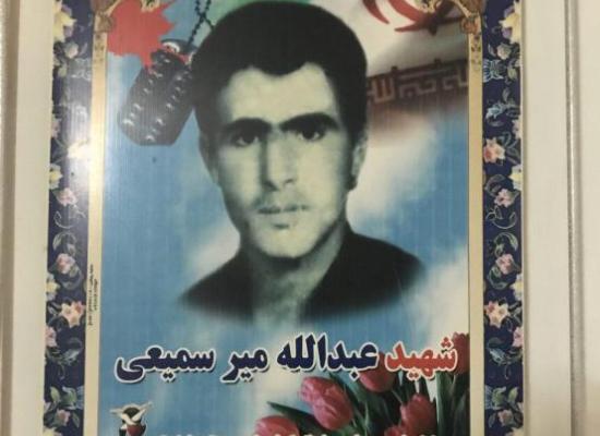 عبدالله میرسمیعی