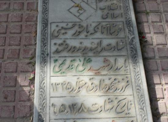علی قدیمی