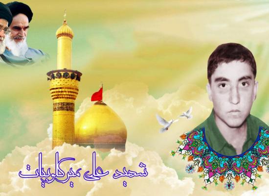 علی میرگلوبیات