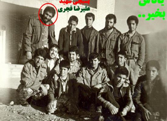 علیرضا قجری