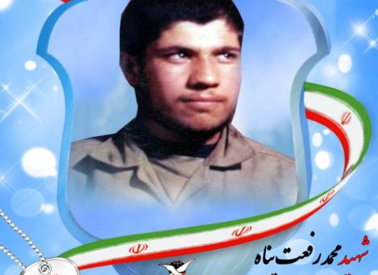 محمد رفعت پناه