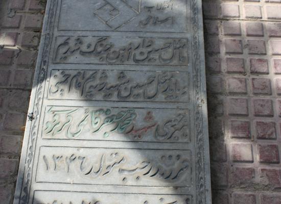 محمدجعفر قائمی کرهرودی