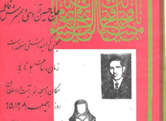 محمدحسین قدوسی