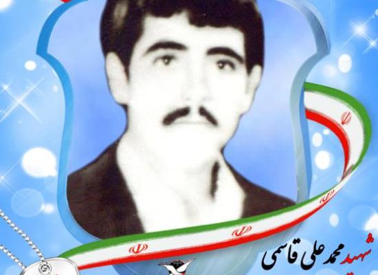 محمدعلی قاسمی