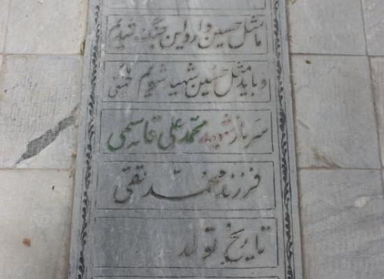 محمدعلی قاسمی