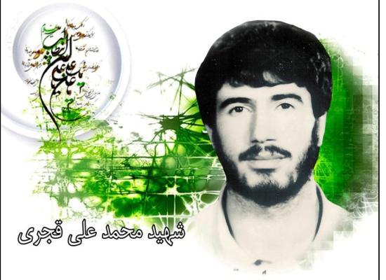 محمدعلی قجری