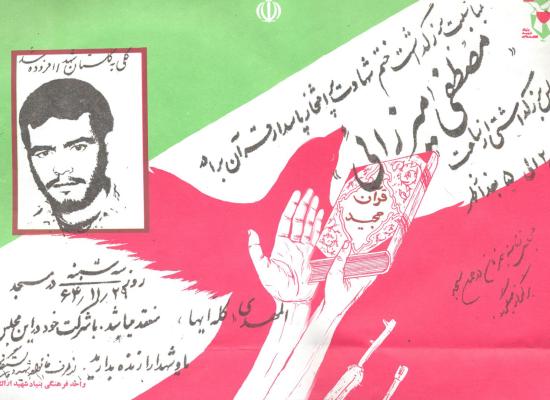 مصطفی میرزایی