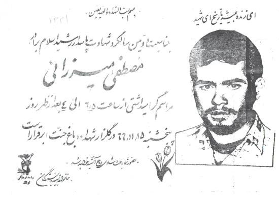 مصطفی میرزایی