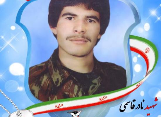 نادر قاسمی