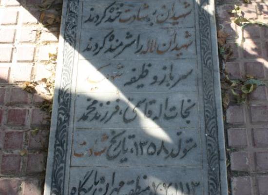 نجات الله قاسمی