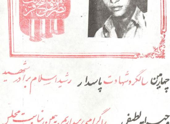 وجیه الله لطیفی