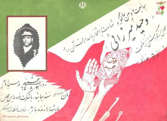 وحید میرزایی