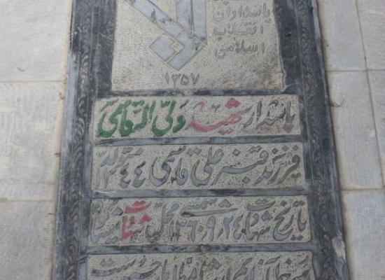 ولی قاسمی