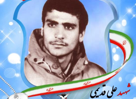 علی قدیمی
