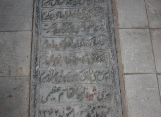 ابوالقاسم(حمید)عظیمی(کرهرودی)
