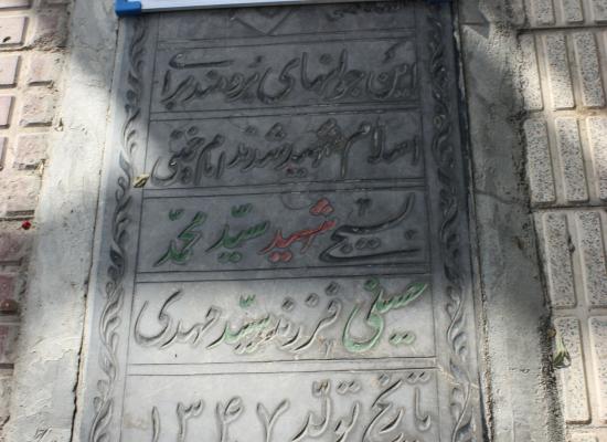 سید محمدعلی حسینی