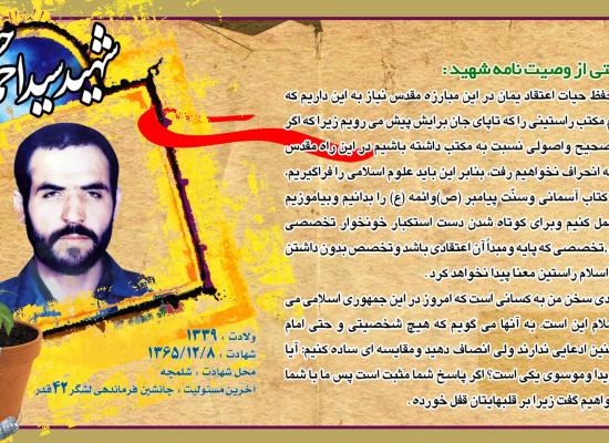 سیداحمد حسینی