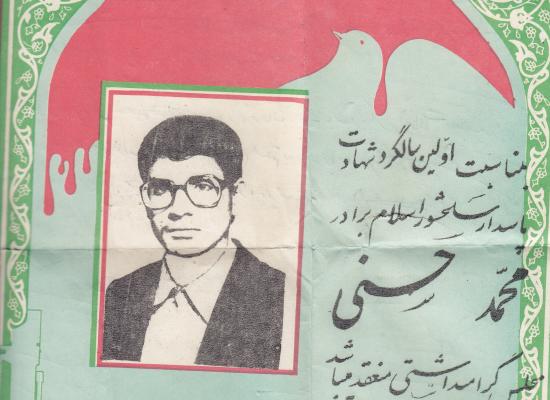 محمد حسنی