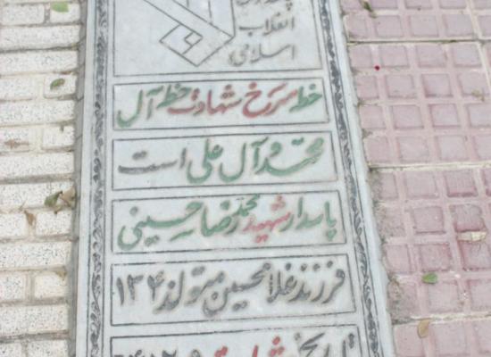 محمدرضا حسینی