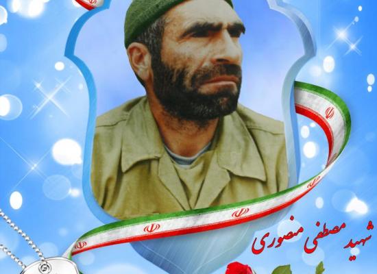 مصطفی منصوری گواری