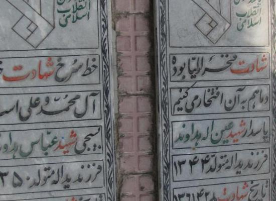  عین الله هداوند