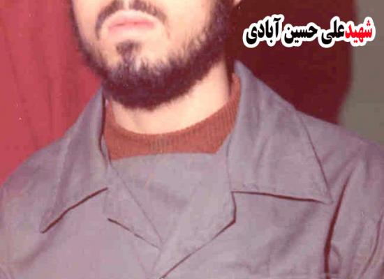 علی حسین آبادی