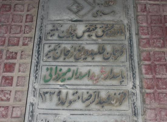 اسدالله میرزایی