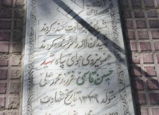 حسین قاسمی