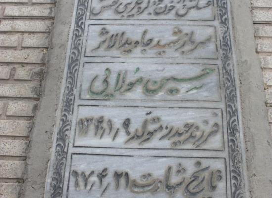 حسین مولایی شراهی