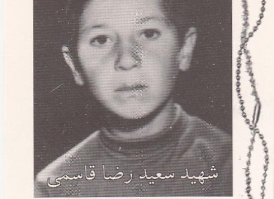 سعیدرضا قاسمی