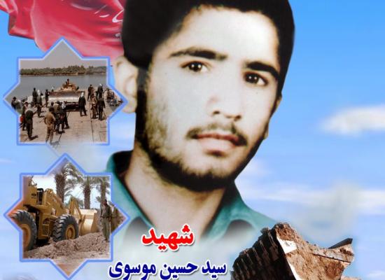 سید حسین موسوی